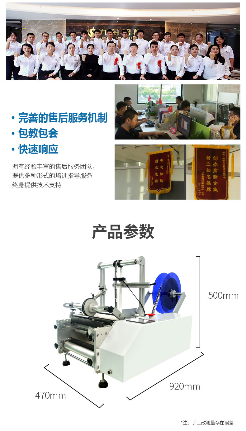 半自動(dòng)圓瓶貼標(biāo)機(jī)