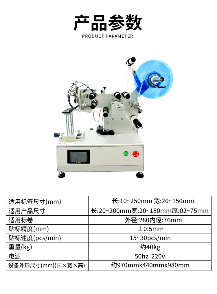 偏瓶貼標機詳情頁圖7