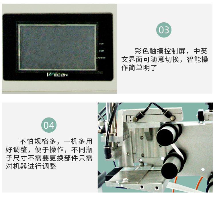 偏瓶貼標機詳情頁圖6