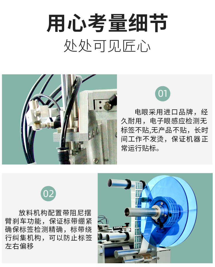 偏瓶貼標機詳情頁圖5