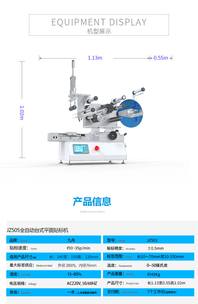 前后滾貼機詳情圖15