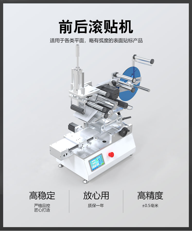 前后滾貼機詳情圖5