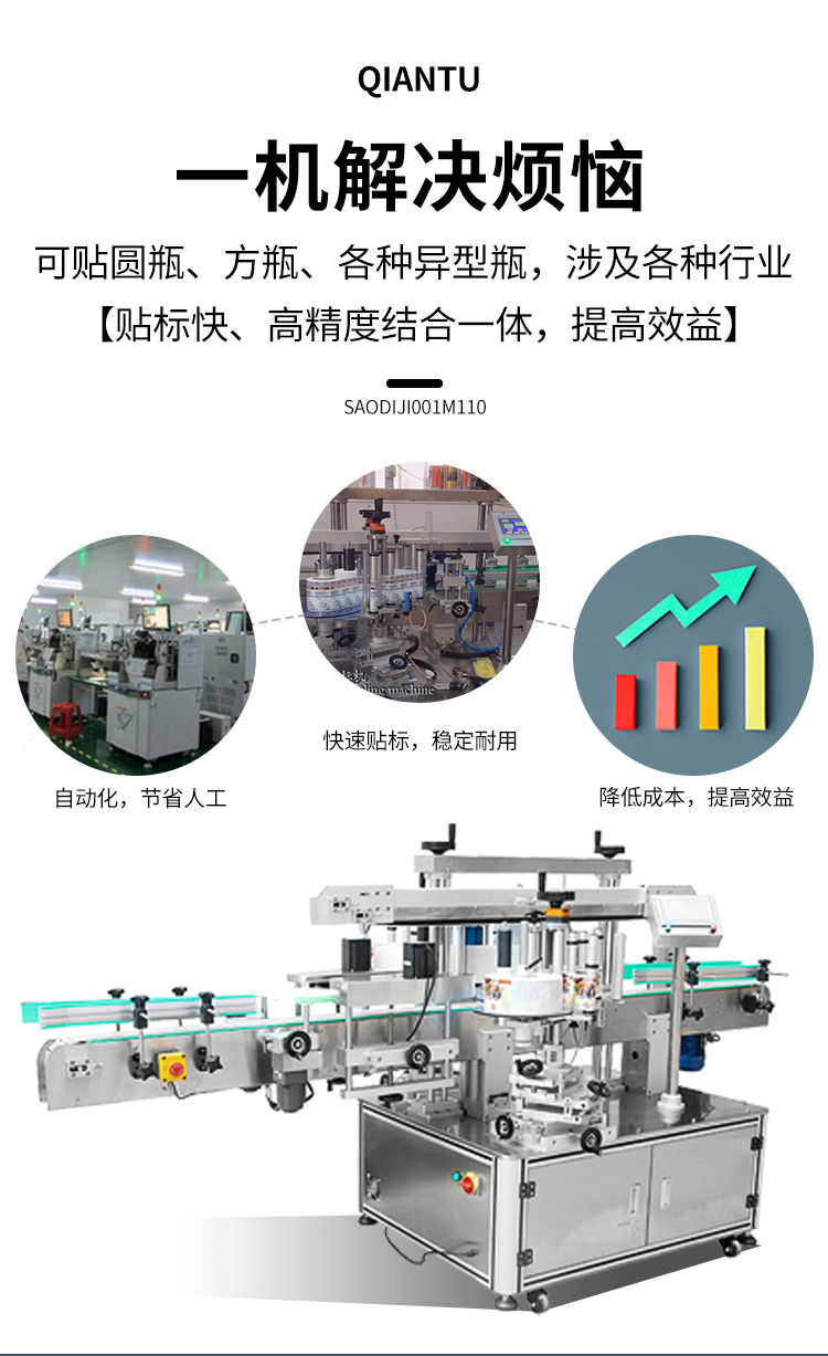 全自動雙側(cè)面貼標機