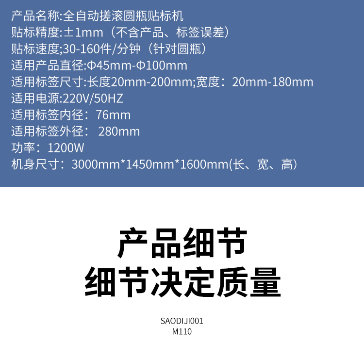 全自動雙側(cè)面貼標機