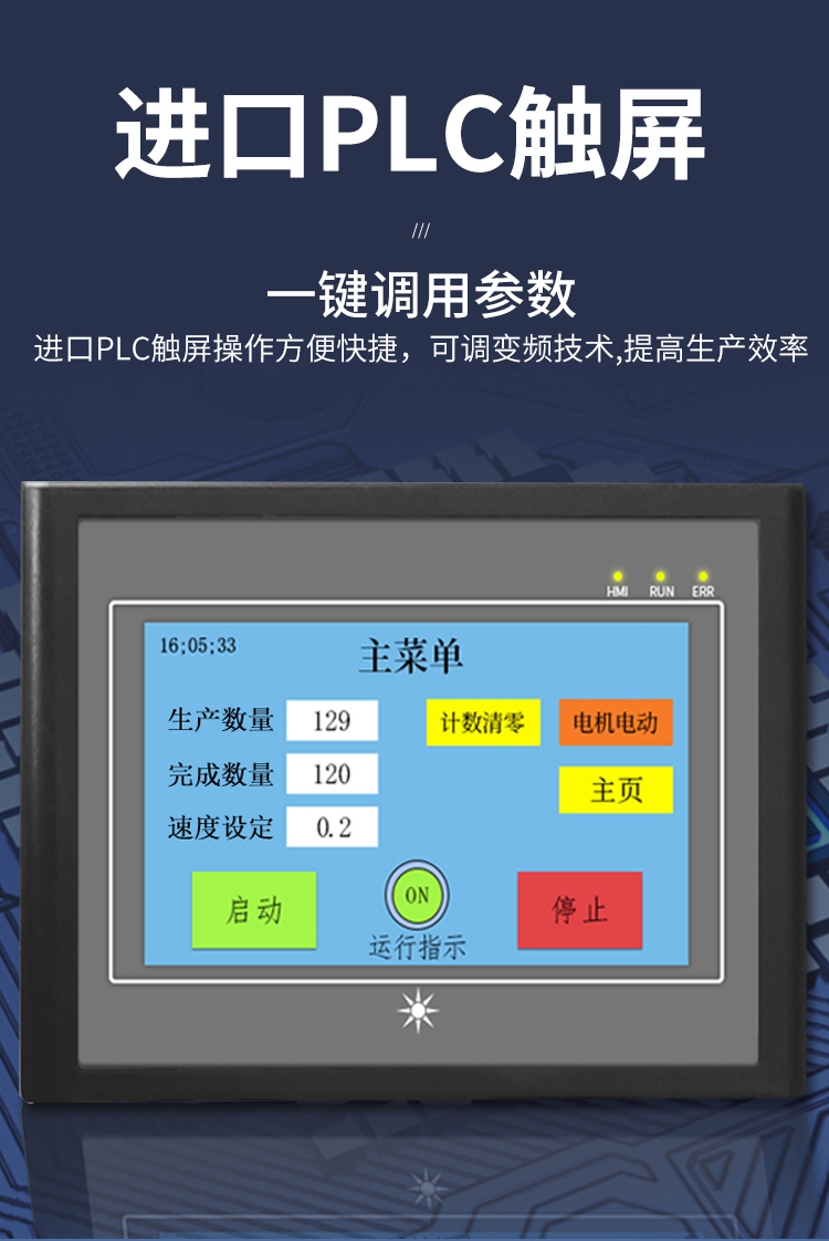 全自動雙側(cè)面貼標機