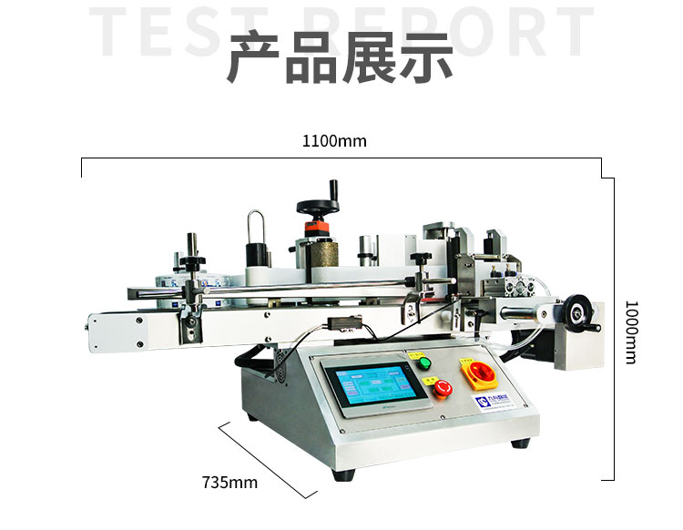 全自動(dòng)臺(tái)式圓瓶定位貼標(biāo)機(jī)