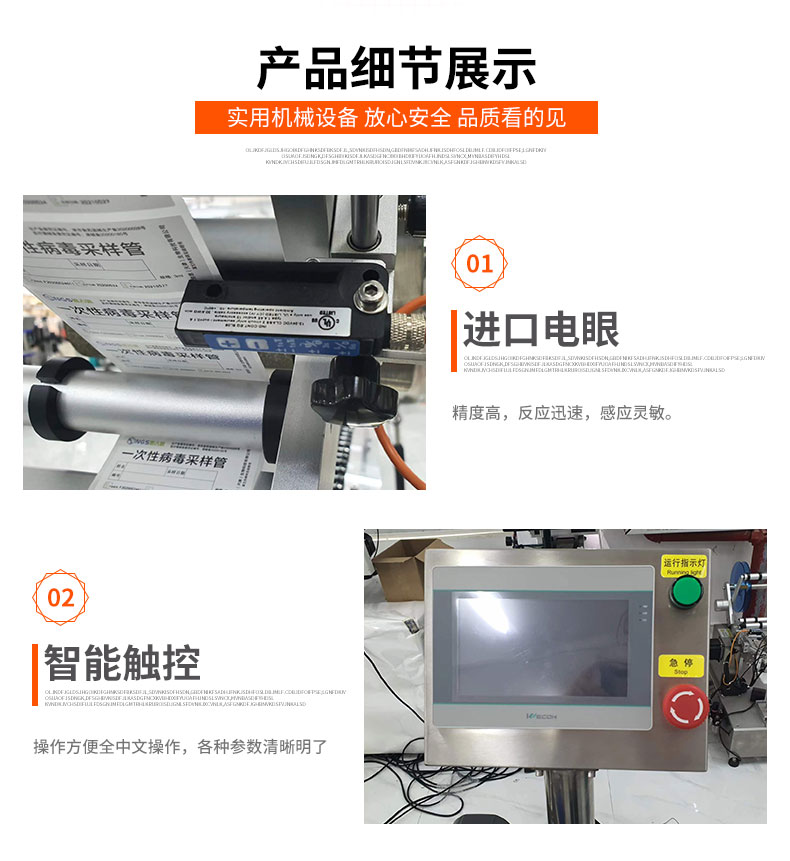 全自動臥式圓瓶貼標機