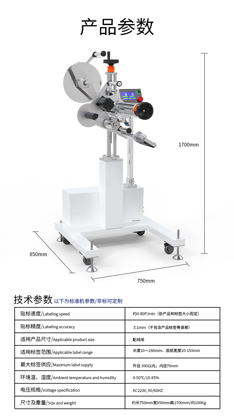 平面貼標機頭