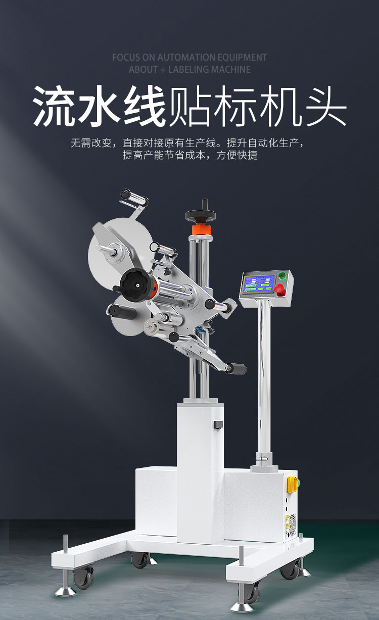 平面貼標機頭