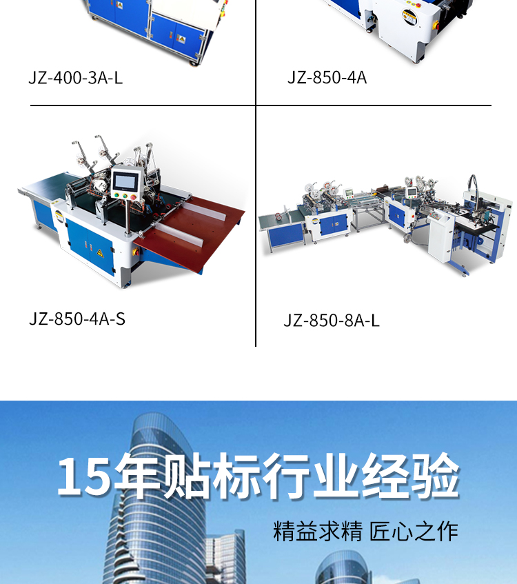 貼雙面膠機(jī)