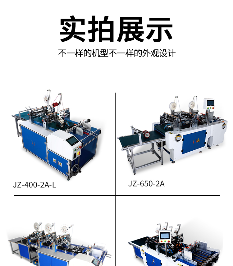 貼雙面膠機(jī)