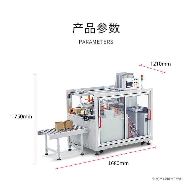 電商高速開箱機(jī)