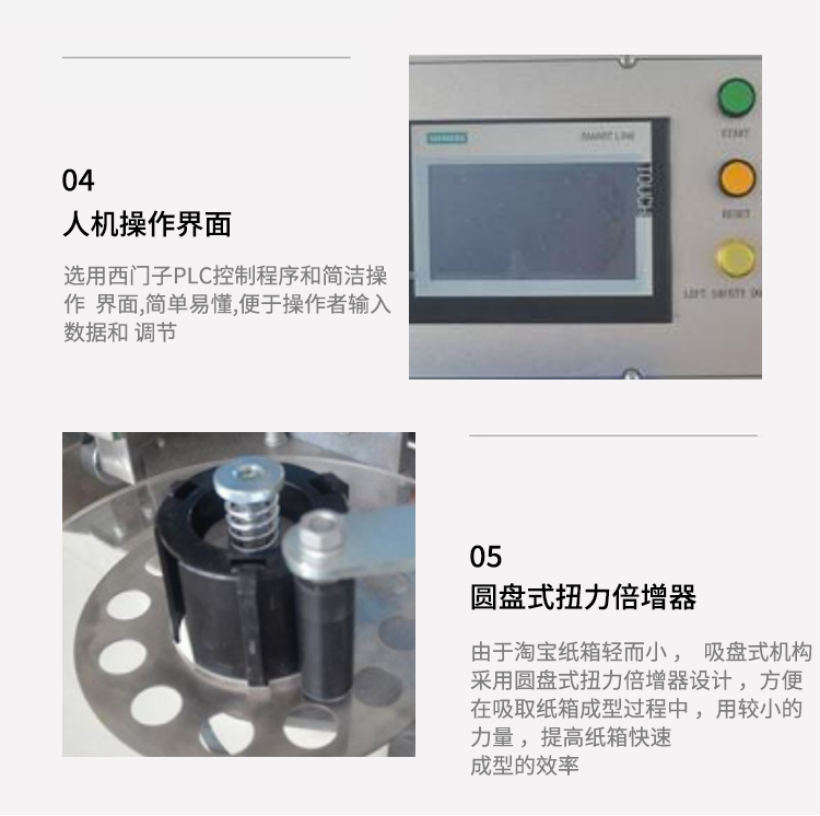 電商高速開箱機(jī)